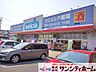 周辺：ウエルシアプラザ北本店 徒歩13分。 980m