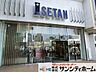 周辺：伊勢丹浦和店 徒歩27分。 2090m