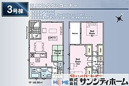 さいたま市岩槻区仲町2丁目 新築戸建