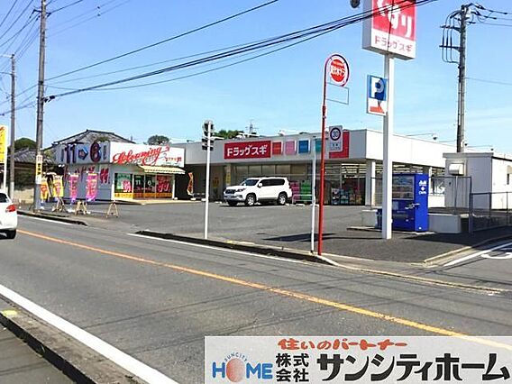 スギ薬局北上尾...