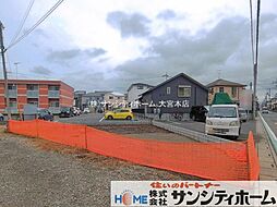 上尾市西宮下2207 1棟