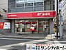 周辺：東大宮駅前郵便局 徒歩12分。 960m
