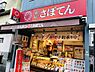 周辺：【和風料理】新宿さぼてん デリカ白山店まで460ｍ