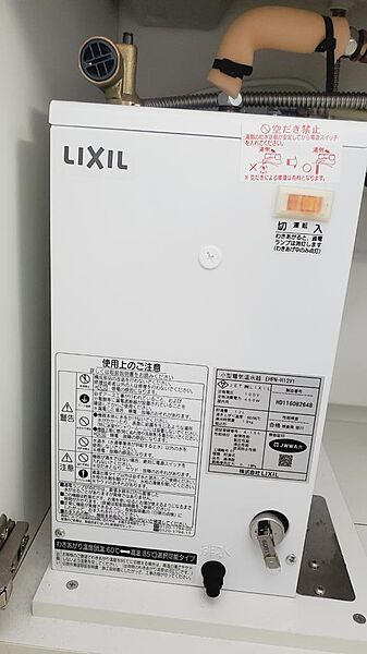 その他を拡大表示