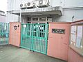 大田区立池上第...
