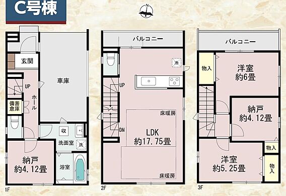 今回販売C号棟