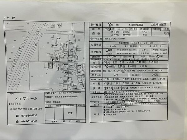 その他を拡大表示