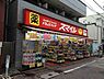 周辺：ドラッグストア 「ドラッグストアスマイル武蔵新田店まで375m」