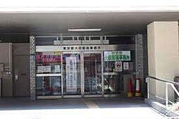 役所「大田区蒲田西特別出張所まで257m」
