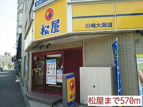 サマーハイツ