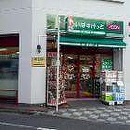 スーパー「まいばすけっと蒲田4丁目店まで203m」