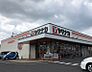 周辺：ヤマナカ鳥居松店まで　998m　徒歩約13分