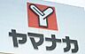 周辺：ヤマナカ西枇杷島店まで　800m　徒歩約10分