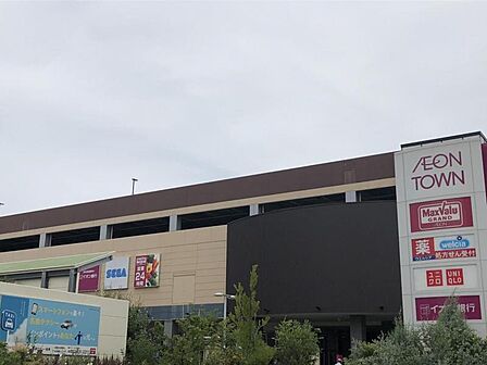イオンタウン名西まで 860m 徒歩約11分