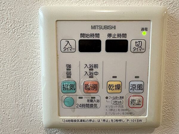 設備