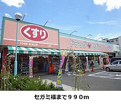 大阪府守口市八雲北町３丁目（賃貸アパート1R・1階・32.90㎡） その16