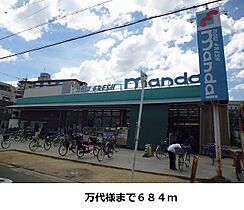 大阪府守口市八雲北町１丁目（賃貸アパート2LDK・2階・49.86㎡） その19