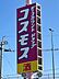周辺：スーパー「ドラッグコスモス城原店まで671ｍ」