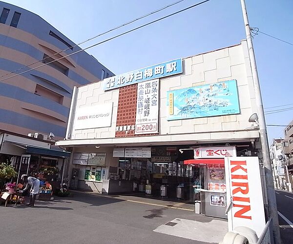 画像24:北野白梅町駅まで2000m