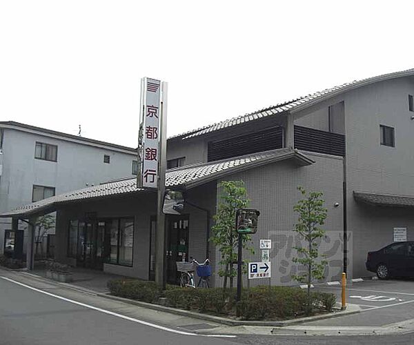 画像30:京都銀行三宅八幡支店まで300m