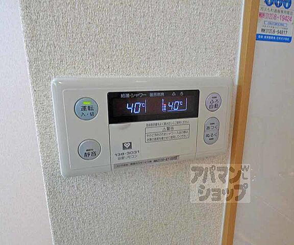 設備