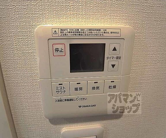 設備