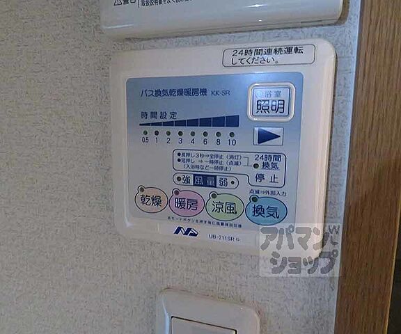 設備