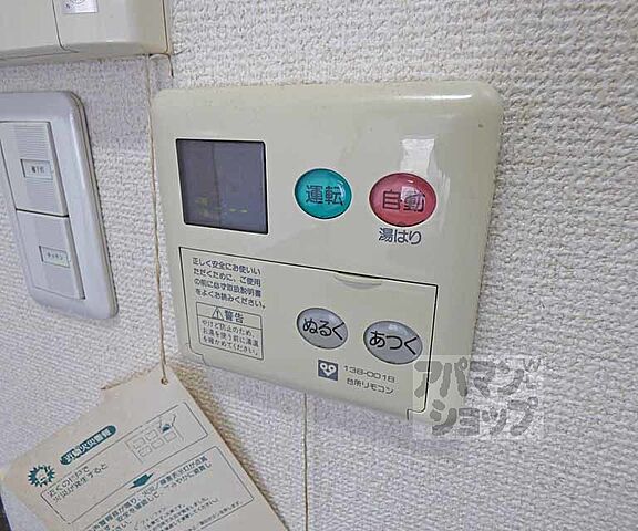 設備