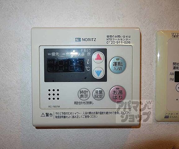 設備