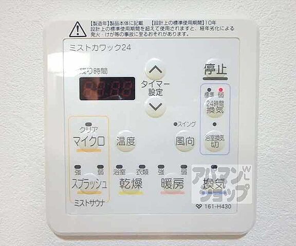 設備