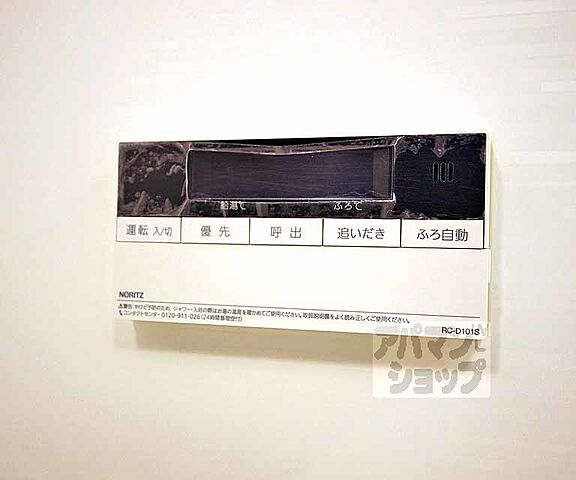 設備