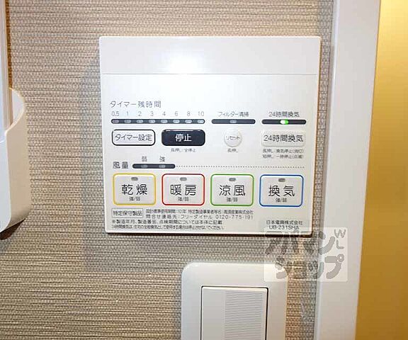 設備
