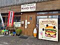 ウッディーベル...