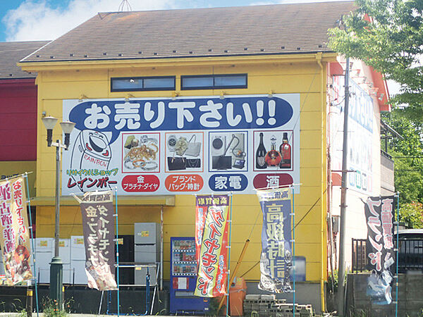 その他を拡大表示