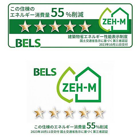 省エネ性能ラベル