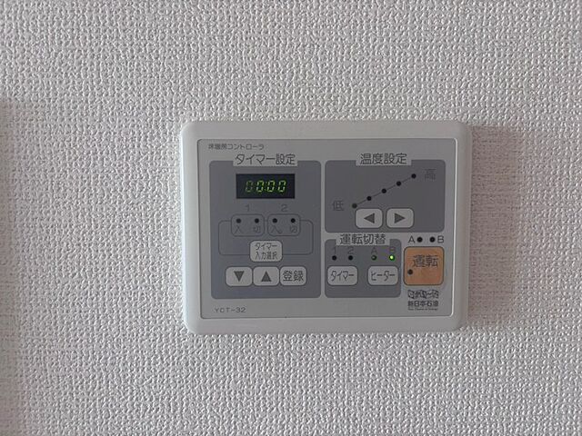 設備