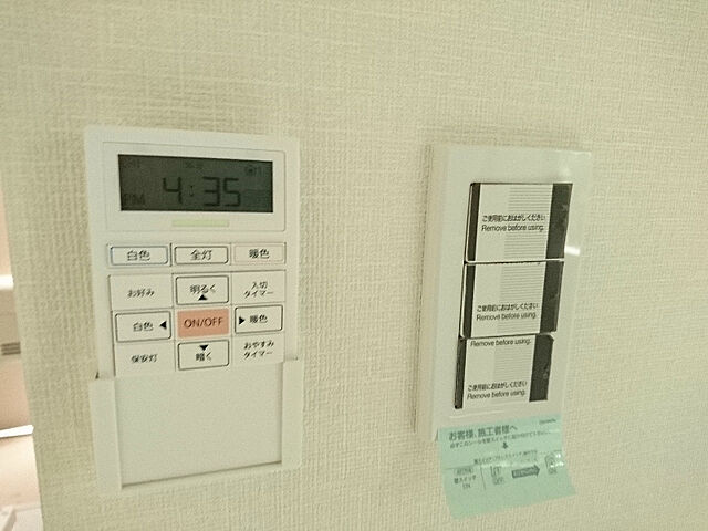 設備