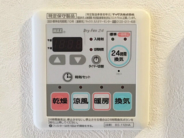 設備