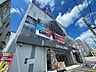周辺：エディオン　日吉店（523m）