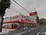 周辺：Olympic（オリンピック） 川崎鹿島田店（566m）
