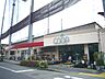 周辺：コープ　かながわ井田三舞店（35m）