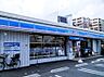 周辺：ローソン 井田三舞町店（298m）