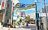 周辺：オズ通り商店街（540m）