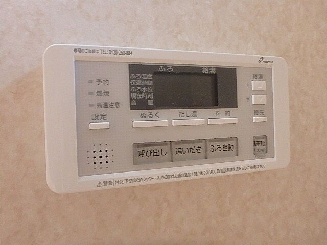 設備