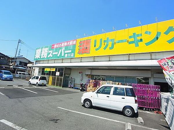 画像24:【スーパー】業務スーパー／リカーキング愛川店まで1598ｍ