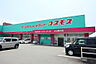 周辺：ドラッグストアコスモス大分新川店