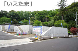 多摩市和田　建築条件無し売地（全9区画）No.9区画