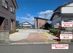 米子市新開7丁目 89.83坪