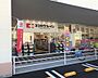 周辺：ココカラファイン　マルショク新守恒店（474m）