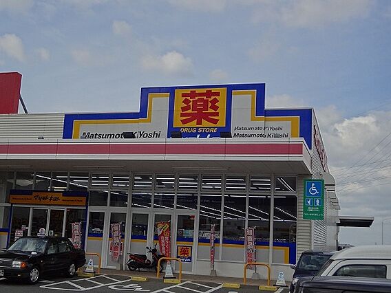 マツモトキヨシ...